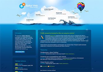 Baikal Web